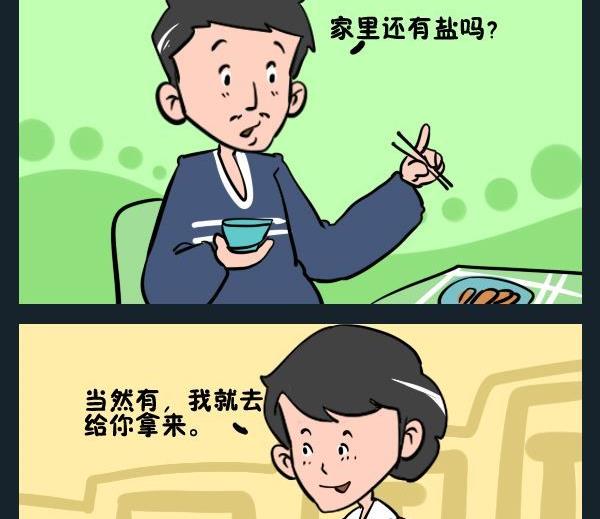 《防盗服》2 放盐 第2页