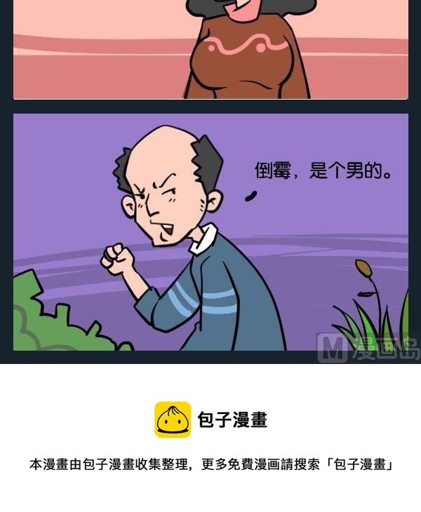 《防盗服》3 非礼 第3页