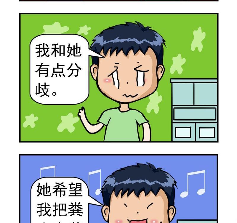 《防盗服》6 分歧 第2页