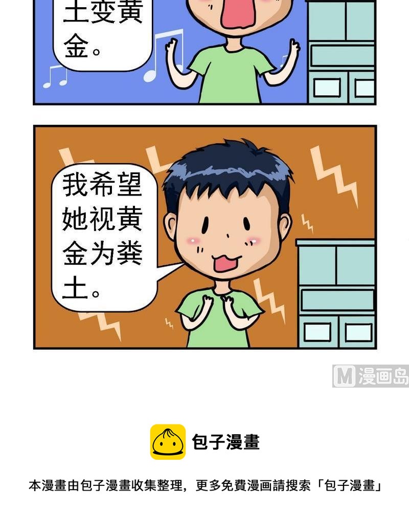 《防盗服》6 分歧 第3页