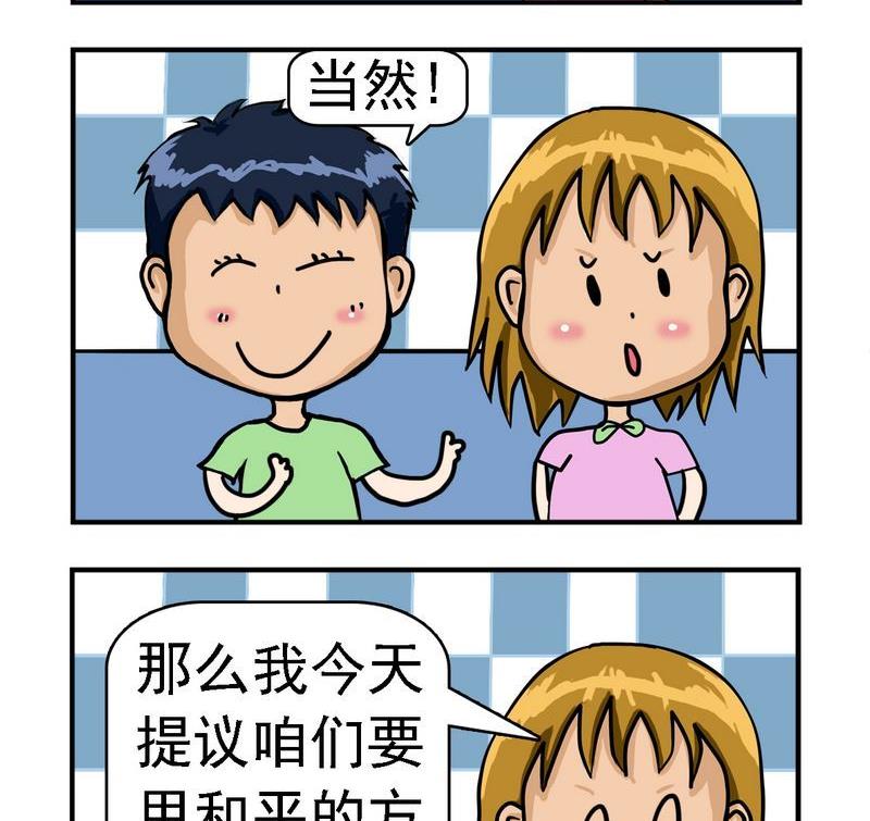 《防盗服》7 纷争 第2页