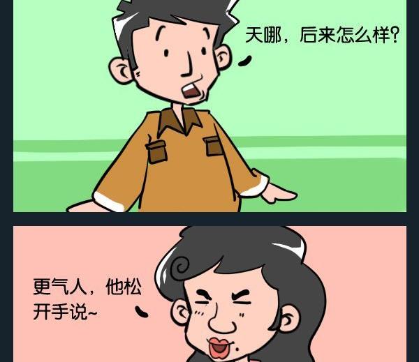 《防盗服》3 非礼 第2页