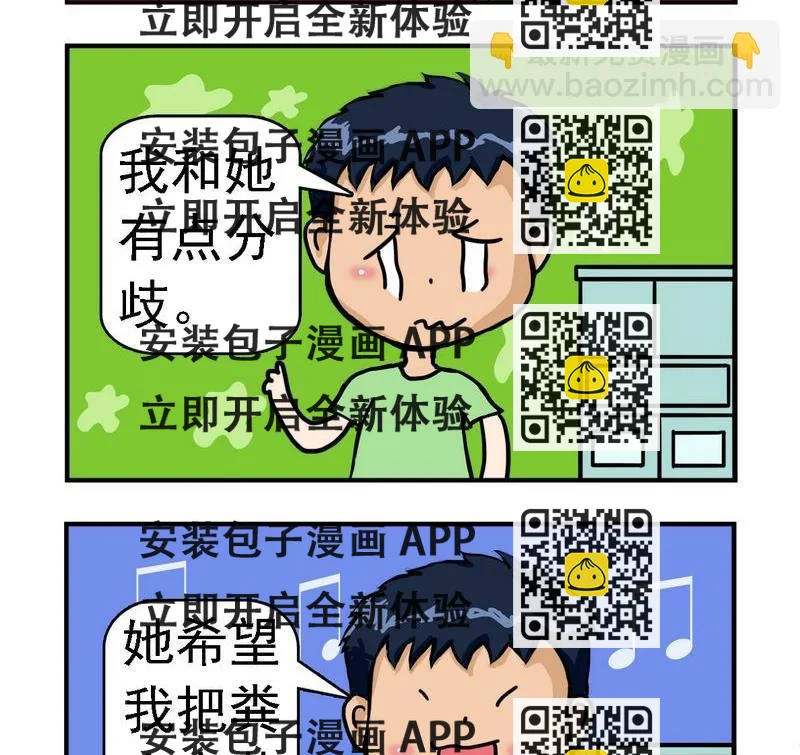 《防盗服》6 分歧 第2页