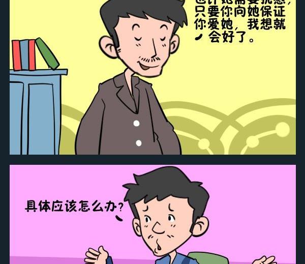 《防盗服》10 抚慰 第2页