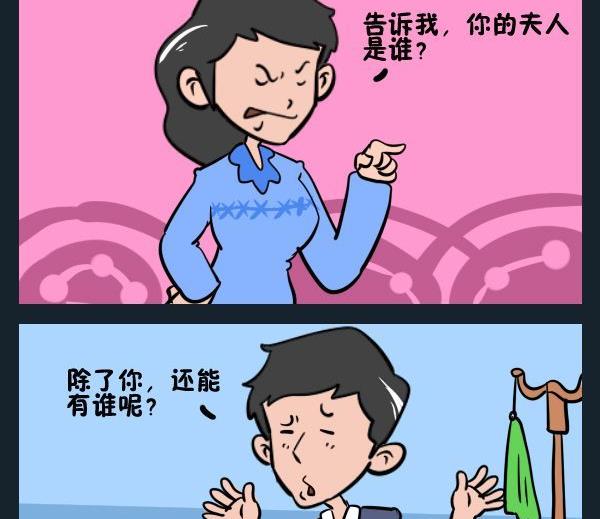 《防盗服》9 夫人 第2页