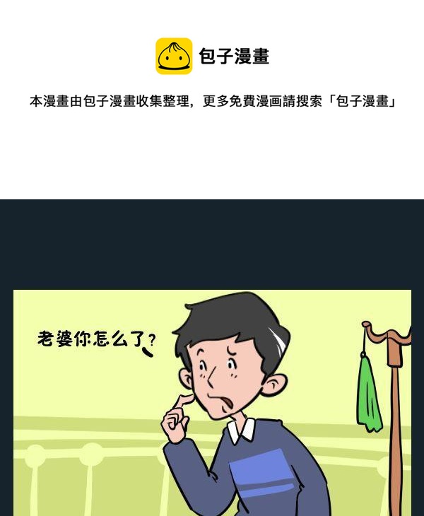 《防盗服》9 夫人 第1页