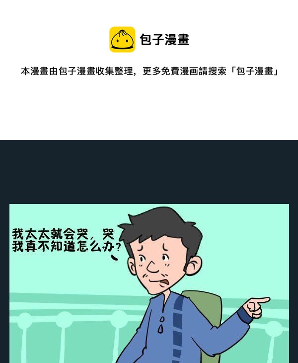 《防盗服》10 抚慰 第1页