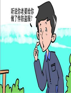 《防盗服》漫画封面图 - tl漫画