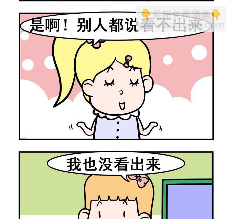 《假发》1 假发 第2页