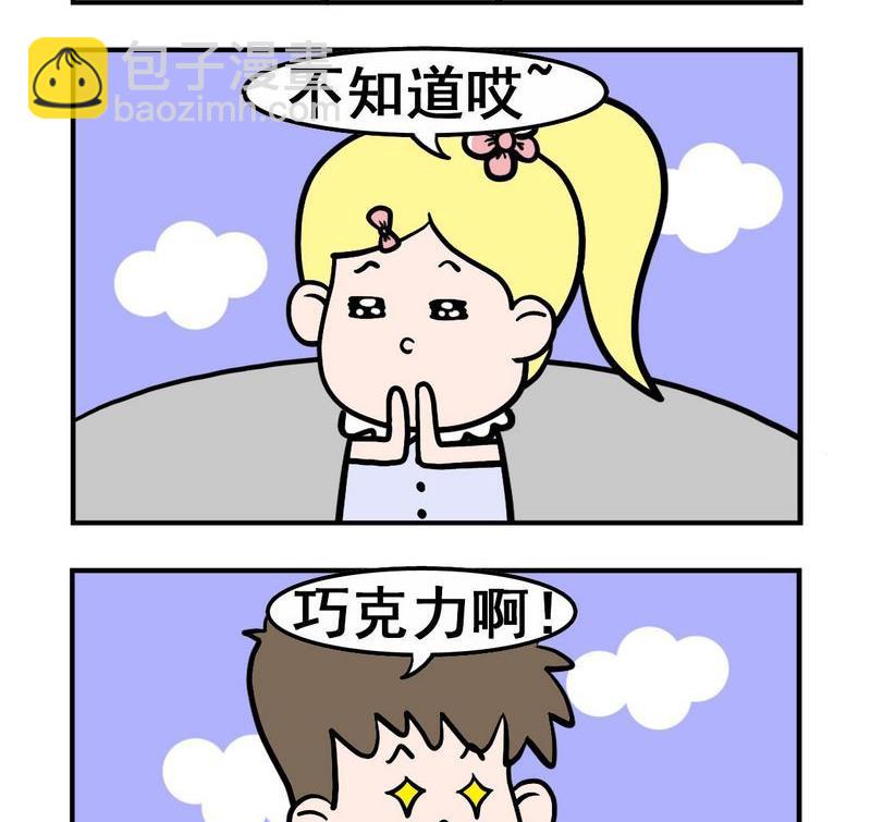 《假发》2 黑人 第2页