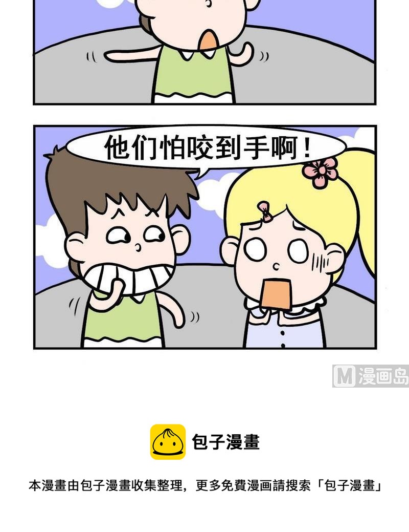 《假发》2 黑人 第3页