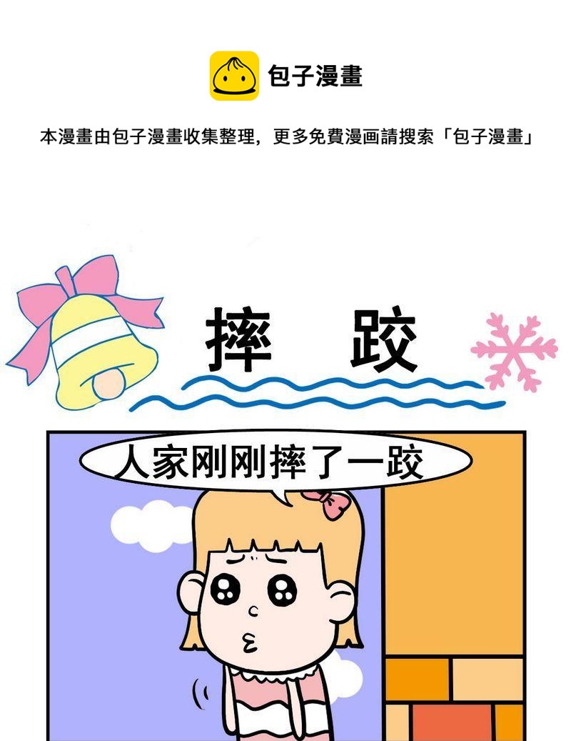 《假发》5 摔跤 第1页