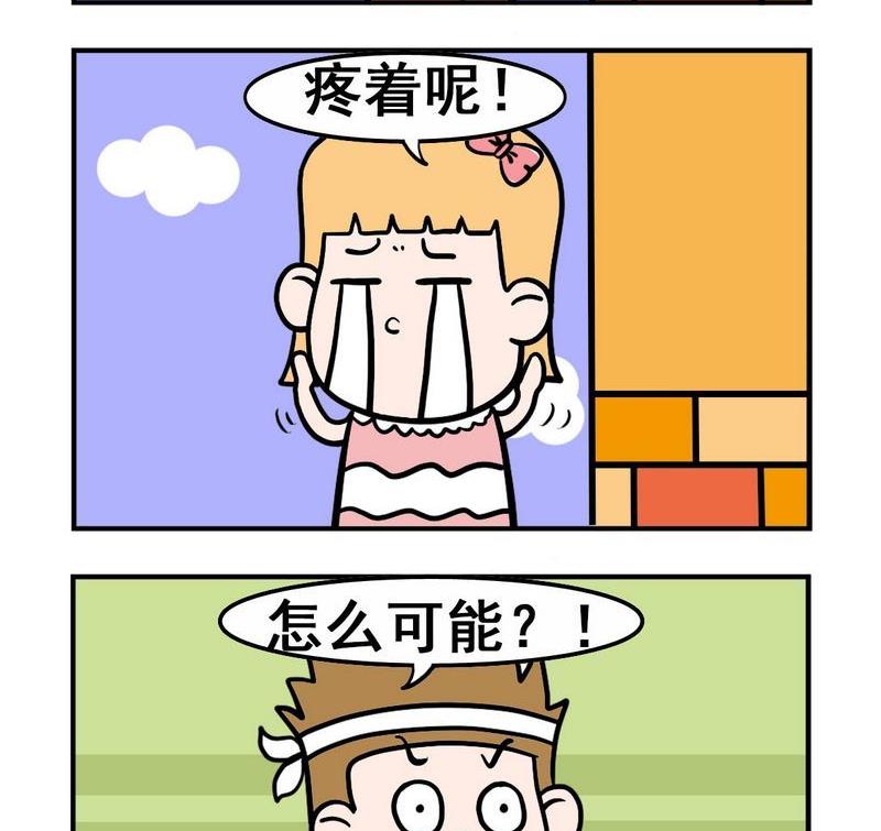 《假发》5 摔跤 第2页