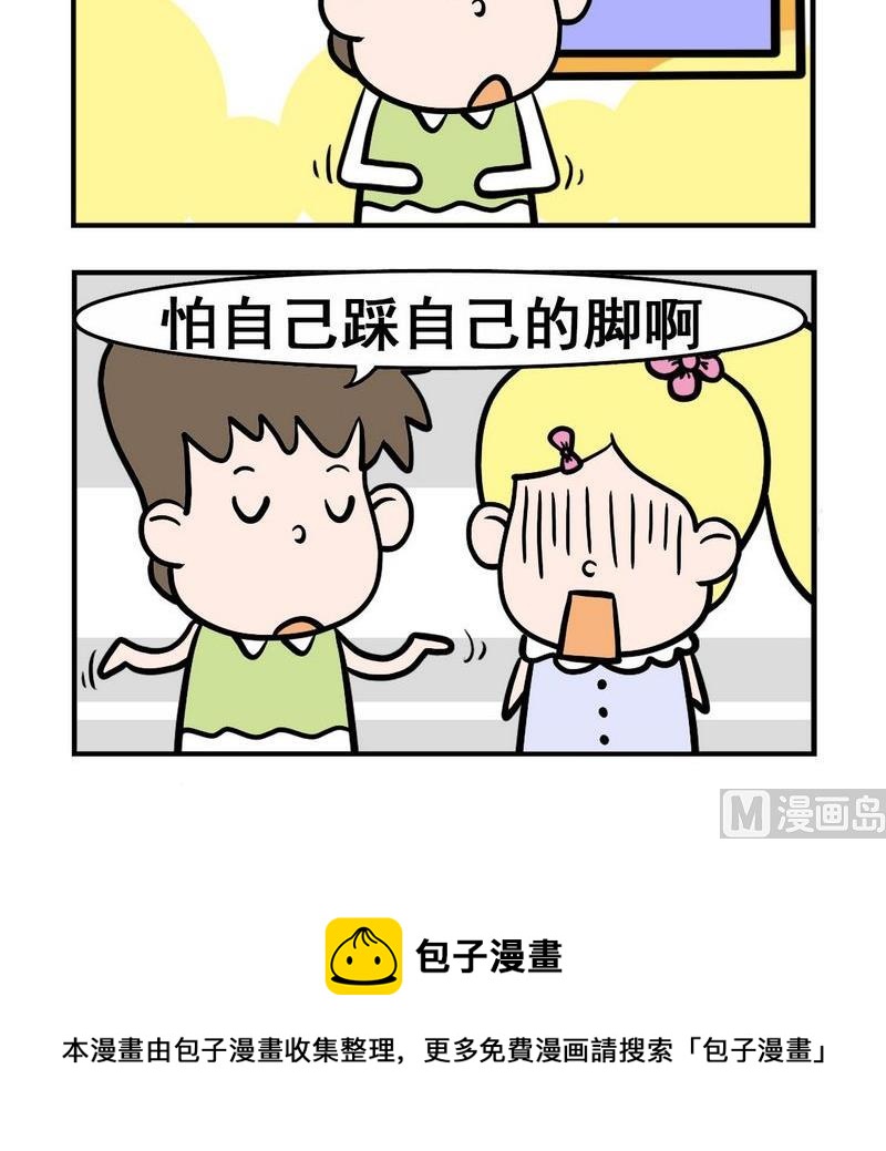 《假发》8 螃蟹 第3页