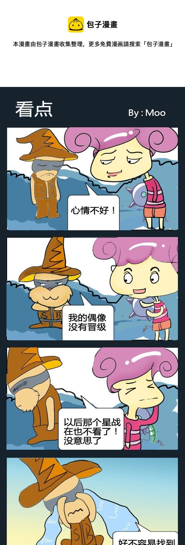 《看点》1 看点 第1页