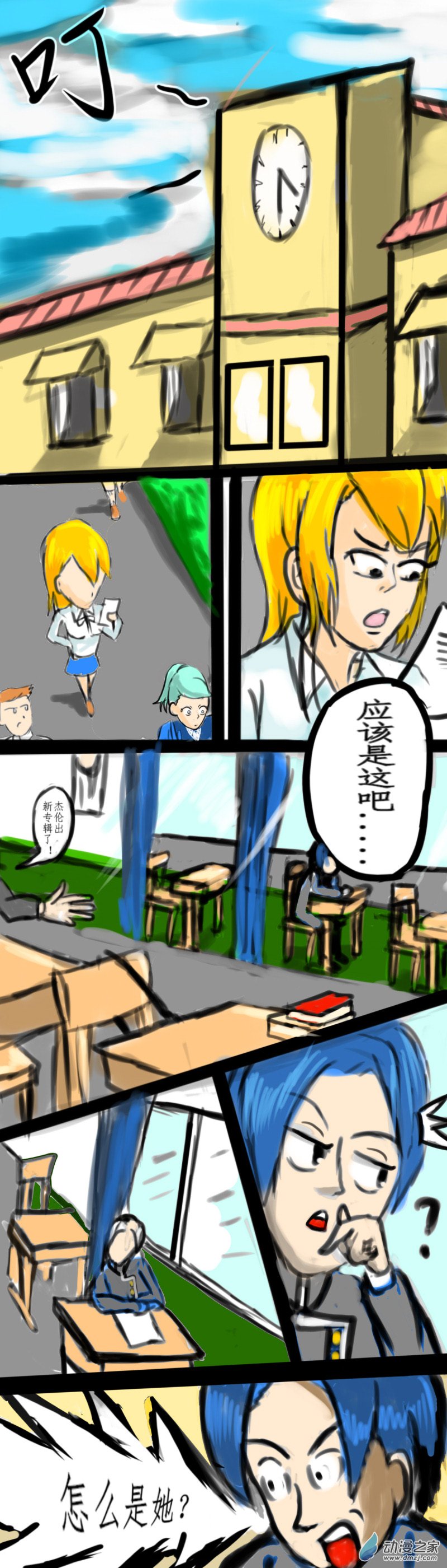 《我们的战争2 OWII》01新的开始 第4页