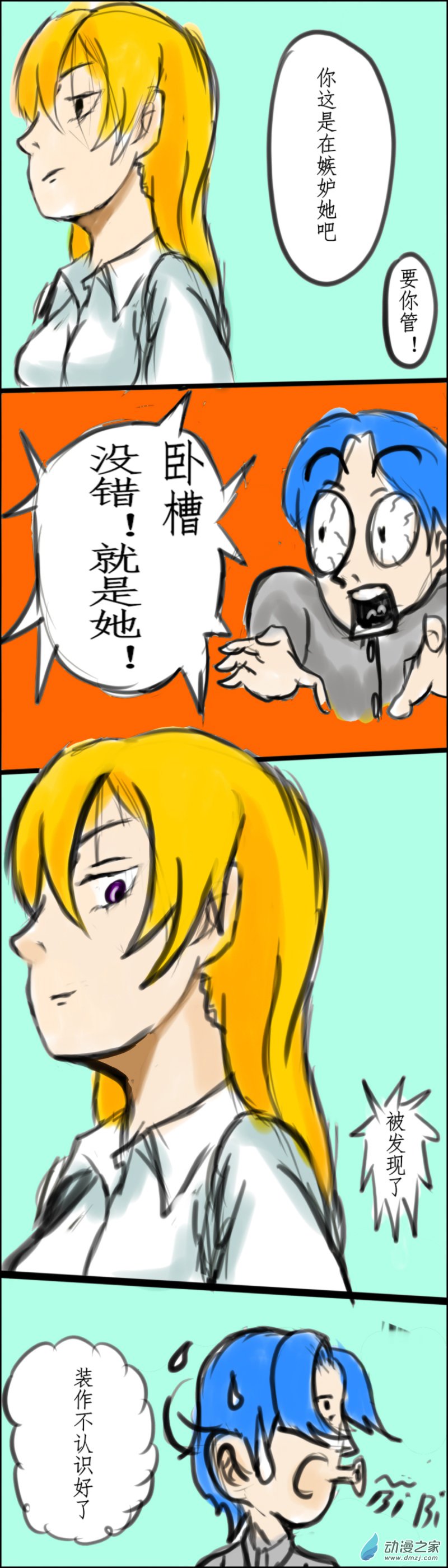 《我们的战争2 OWII》01新的开始 第6页