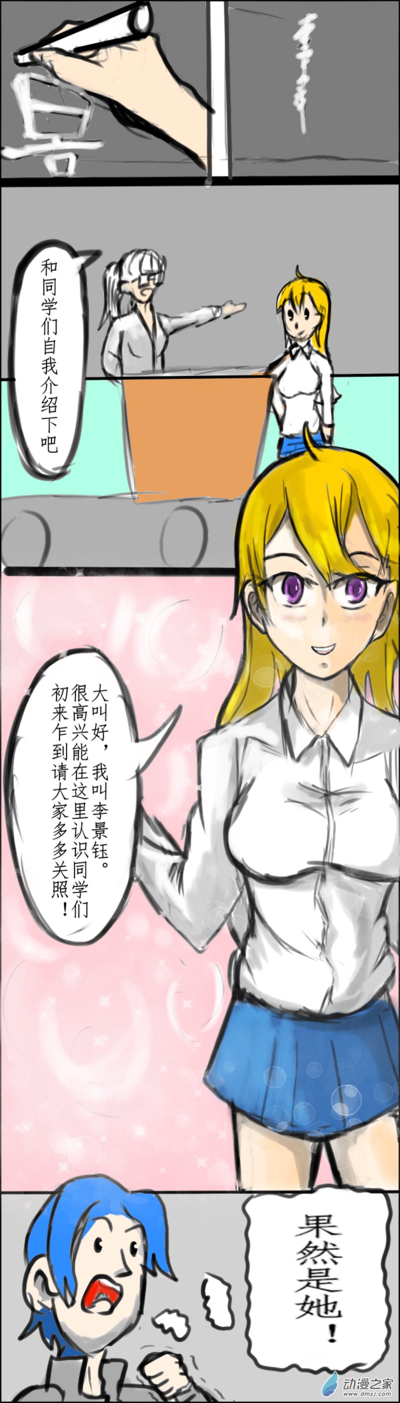 《我们的战争2 OWII》01新的开始 第7页
