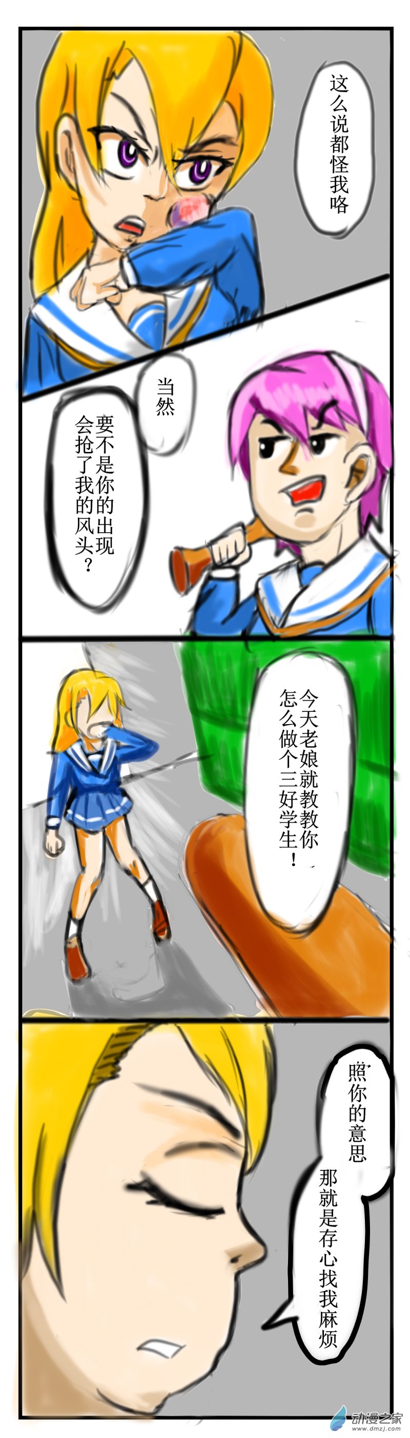 《我们的战争2 OWII》05 围堵不成反被X 第1页