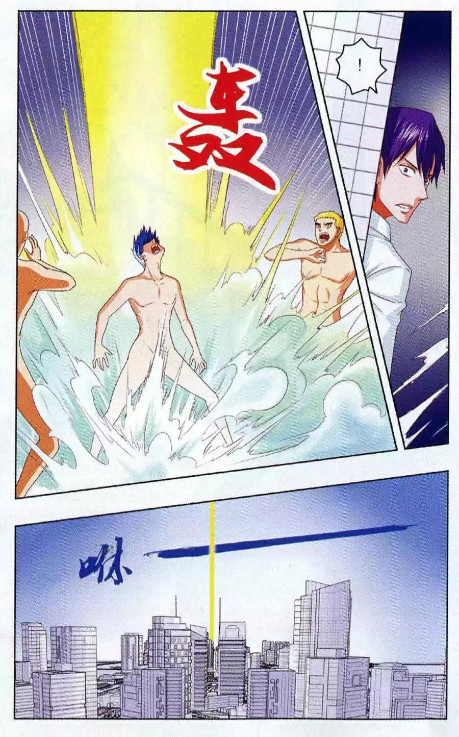 《不科学的恋爱物语》第9话 不科学的健身 第22页