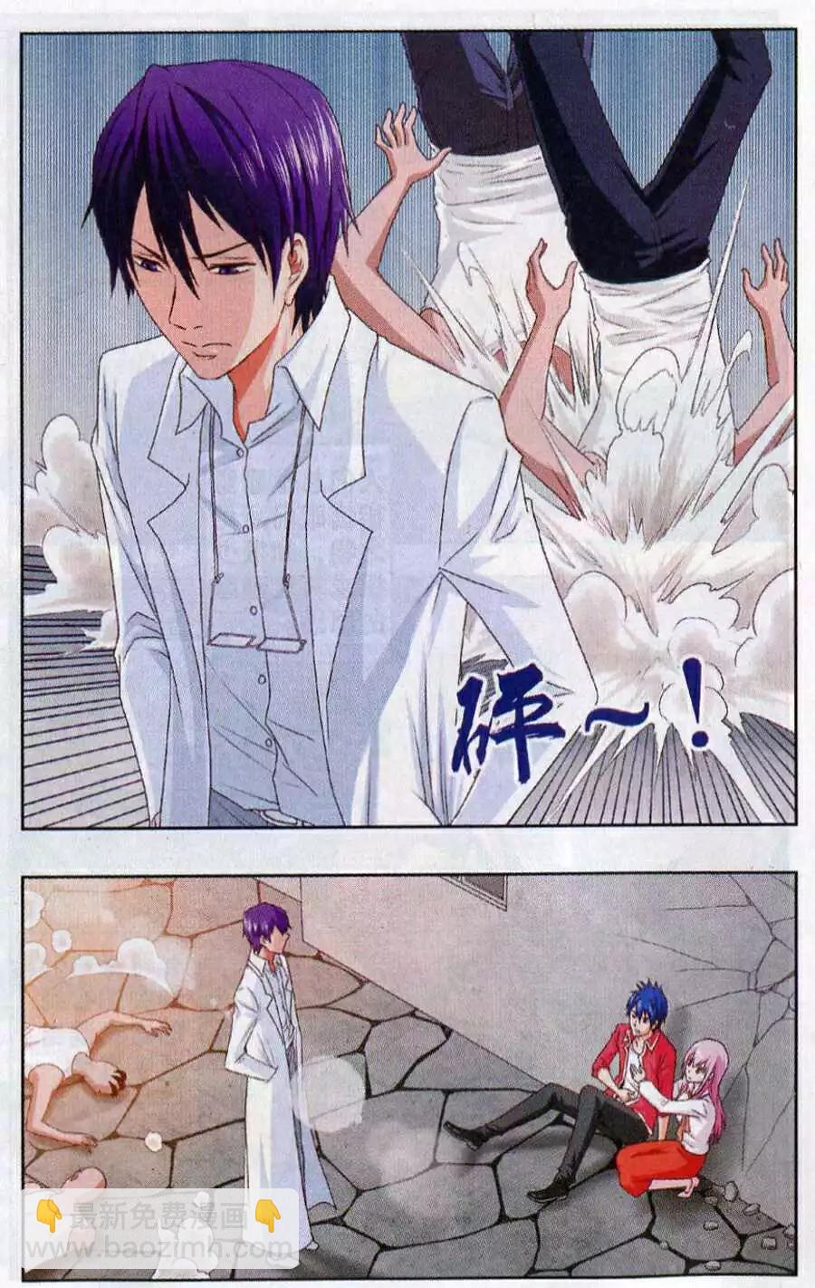 《不科学的恋爱物语》第9话 不科学的健身 第5页