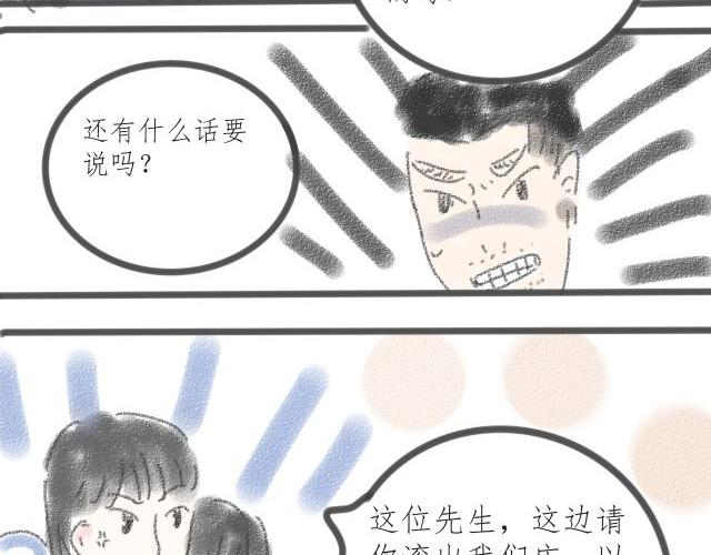 《For S》05 第12页