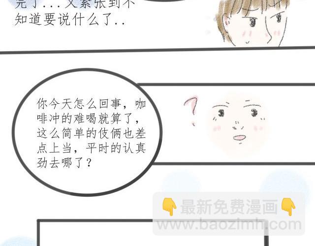 《For S》05 第18页