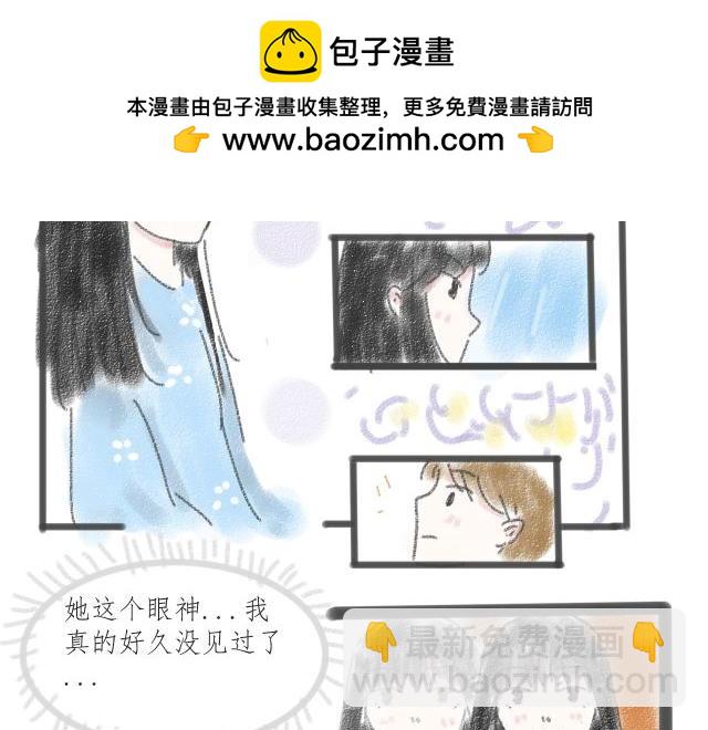 《For S》05 第2页