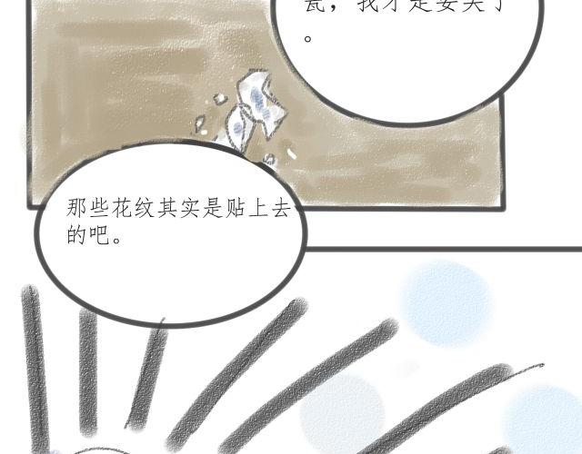 《For S》05 第7页