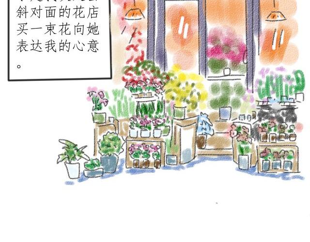 《For S》01 第10页