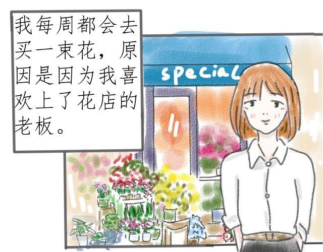 《For S》01 第11页