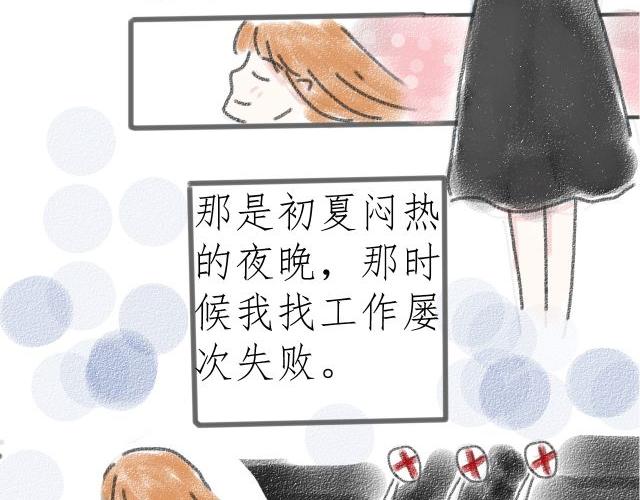 《For S》01 第12页