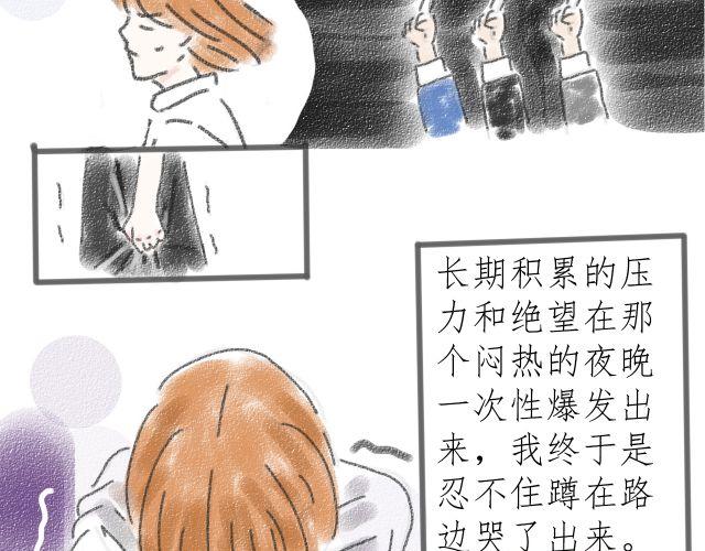 《For S》01 第13页