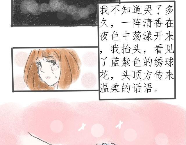 《For S》01 第15页