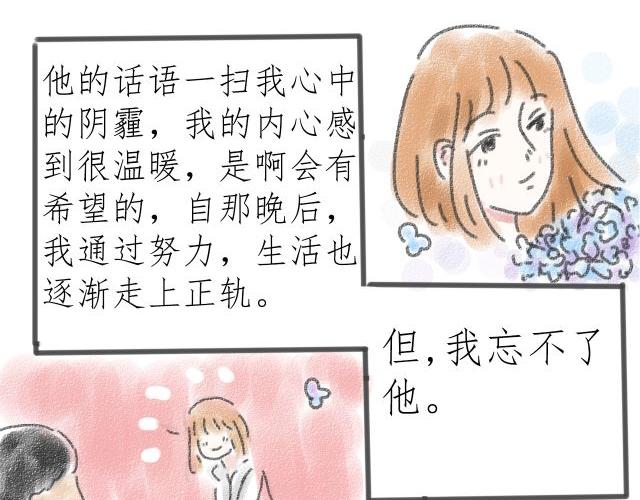 《For S》01 第18页