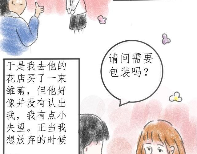 《For S》01 第19页