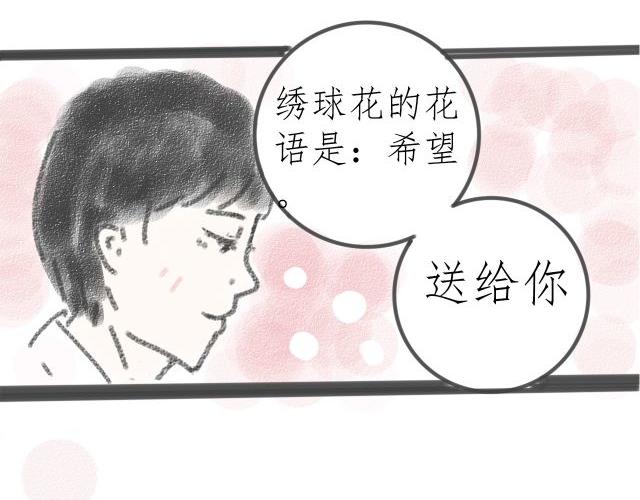 《For S》01 第22页