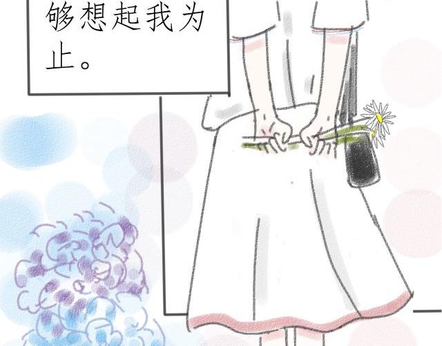 《For S》01 第24页