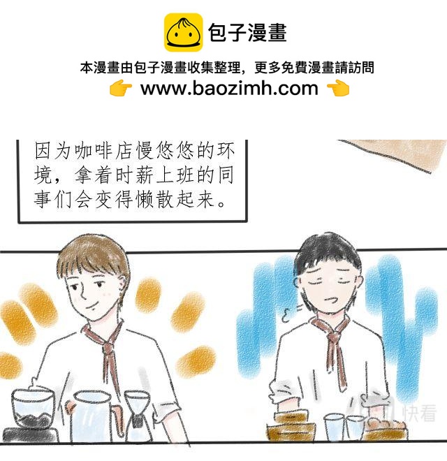 《For S》01 第5页