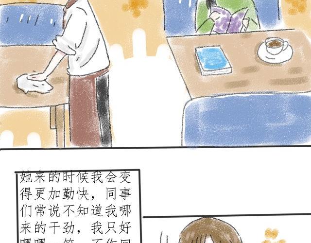 《For S》01 第7页