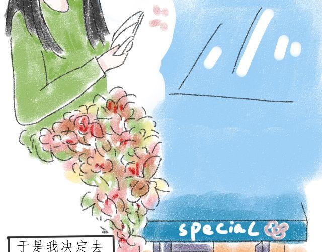《For S》01 第9页