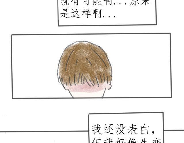 《For S》02 第13页