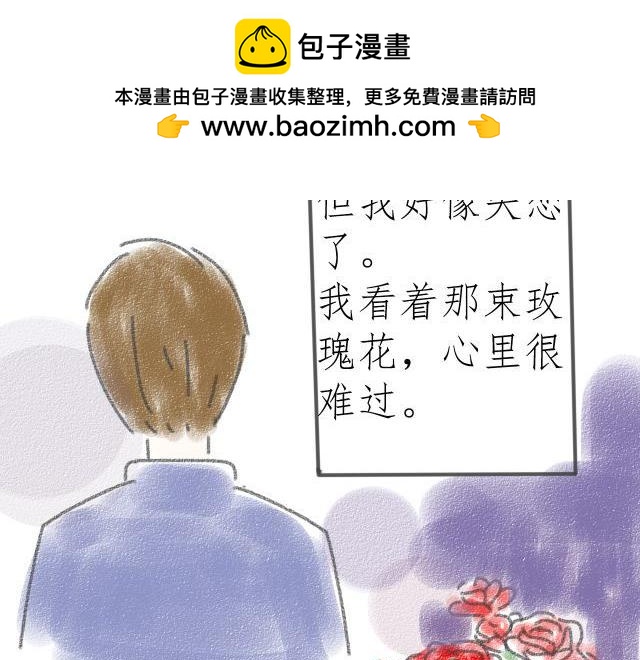 《For S》02 第14页