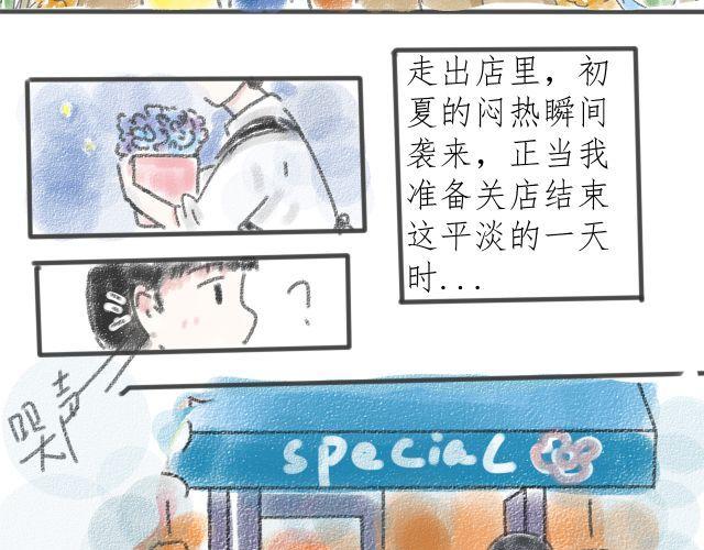 《For S》02 第17页