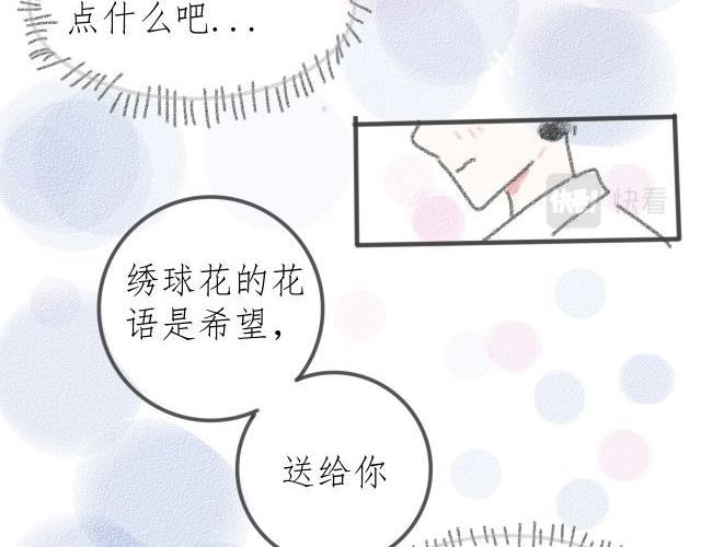 《For S》02 第22页