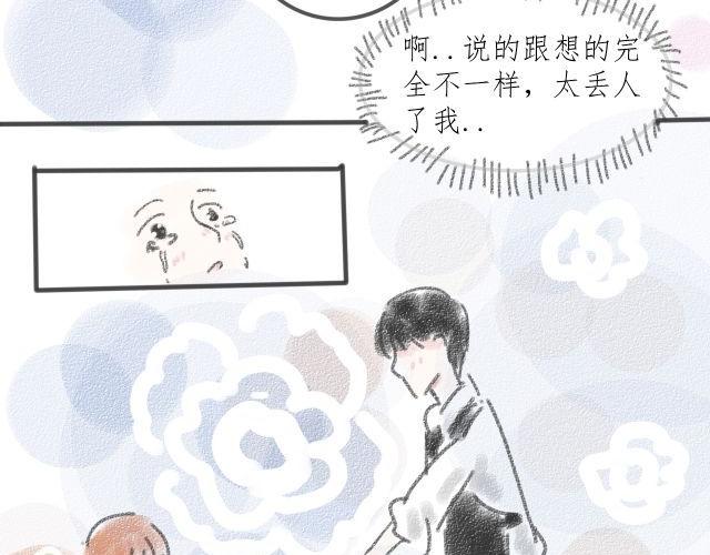 《For S》02 第23页