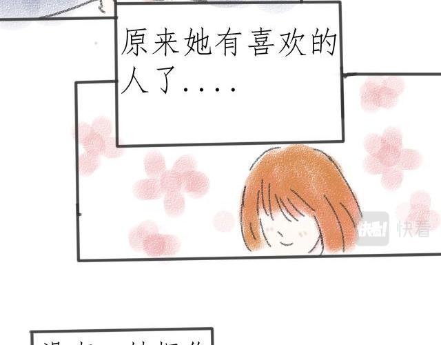 《For S》02 第28页