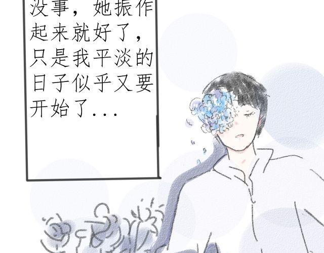 《For S》02 第29页