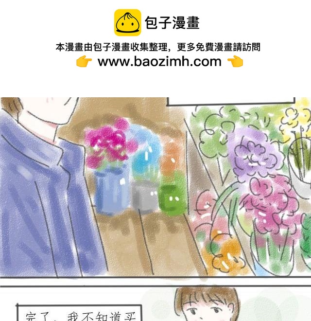 《For S》02 第2页