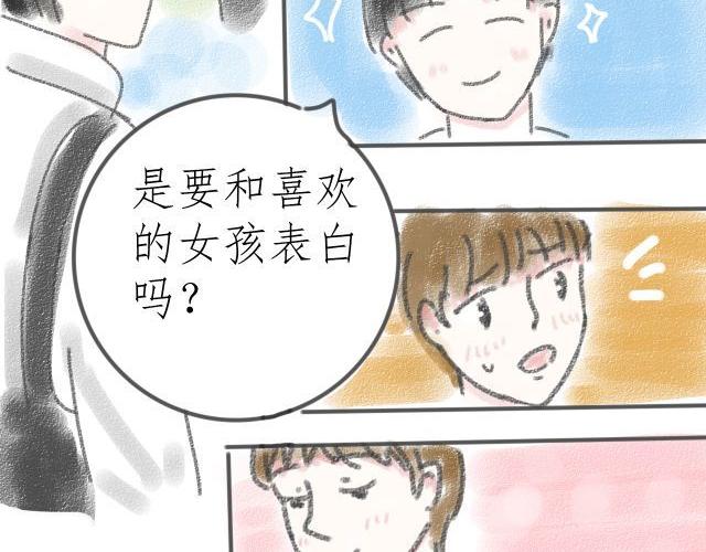 《For S》02 第4页